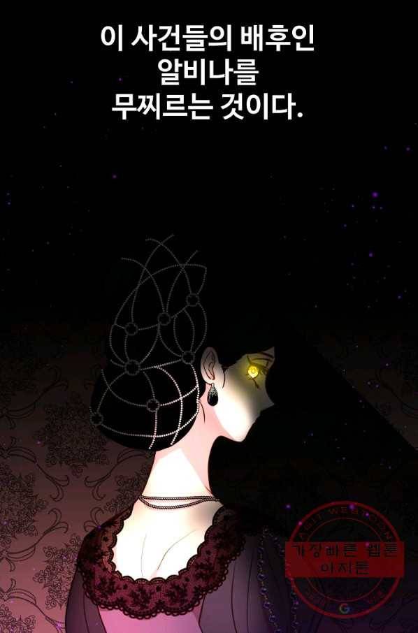 비정규직 황후 55화 20