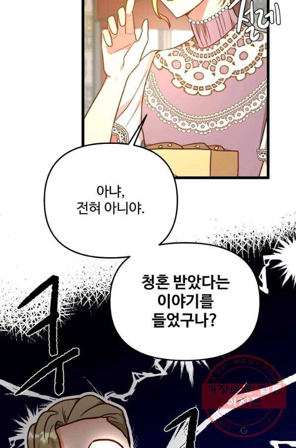 비정규직 황후 55화 39