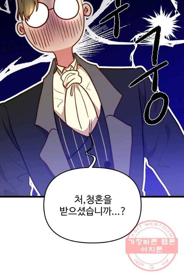 비정규직 황후 55화 40