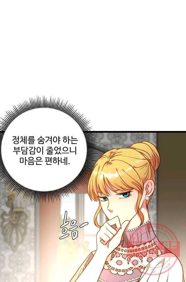 비정규직 황후 55화 55
