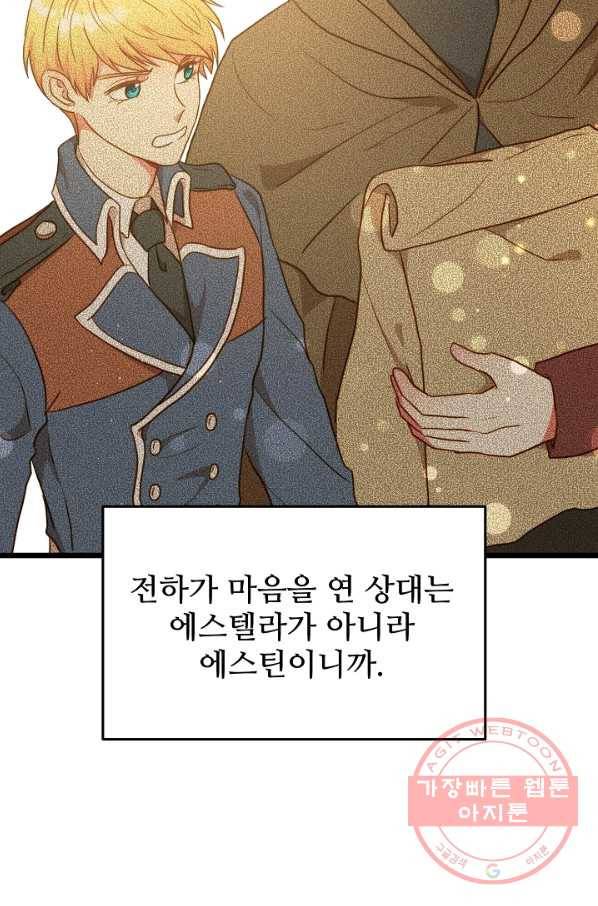 비정규직 황후 55화 62