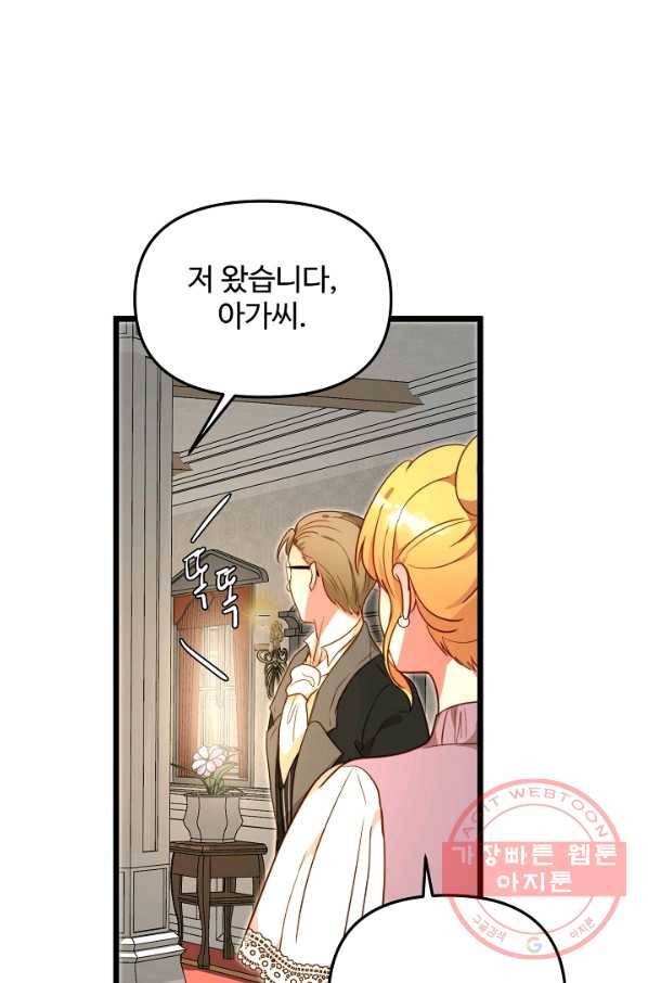 비정규직 황후 55화 63