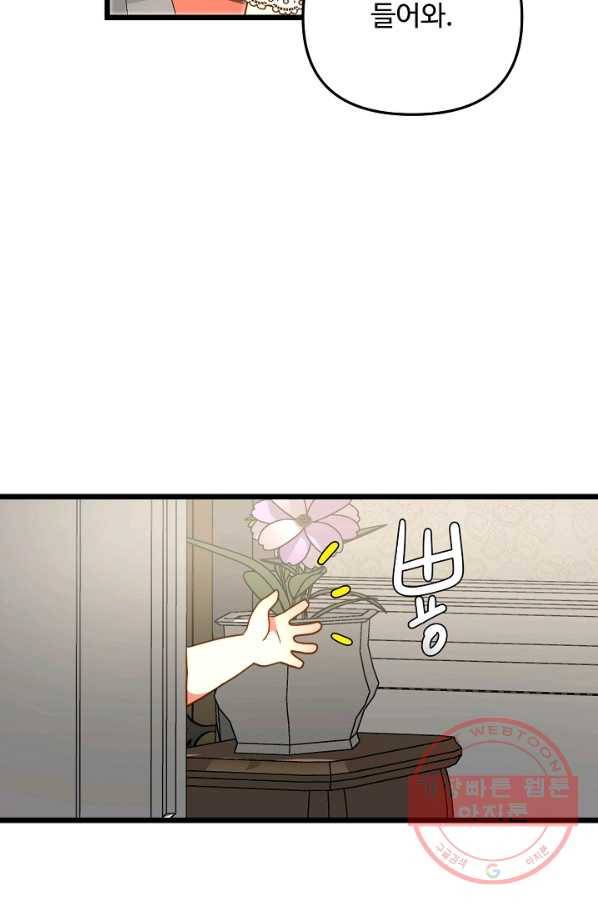 비정규직 황후 55화 64
