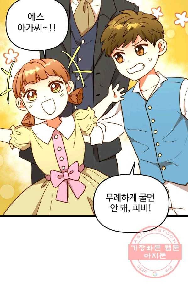 비정규직 황후 55화 66