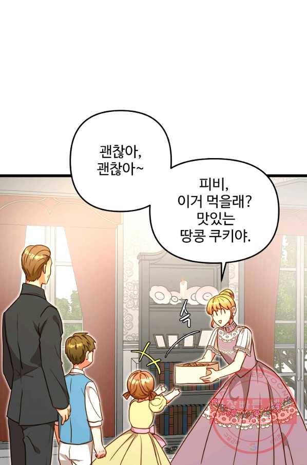 비정규직 황후 55화 67
