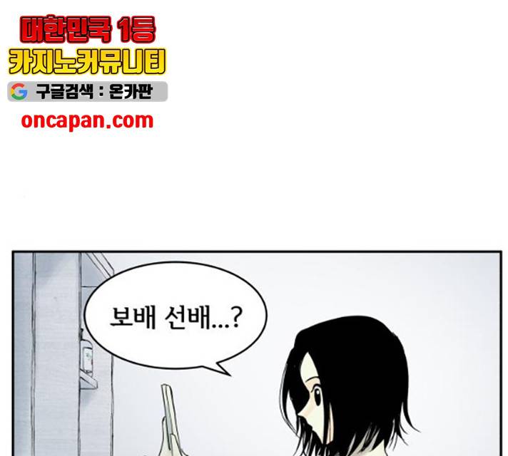 썸내일 23화 1