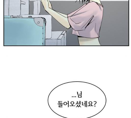 썸내일 23화 2