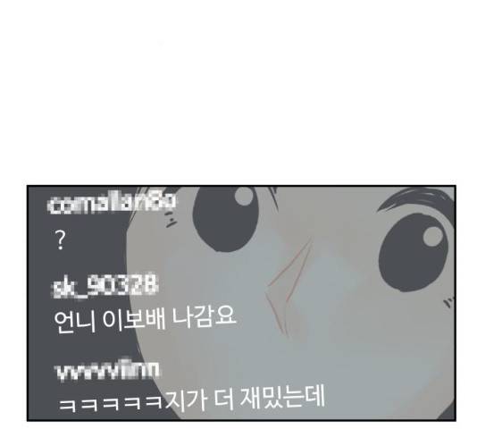 썸내일 23화 9