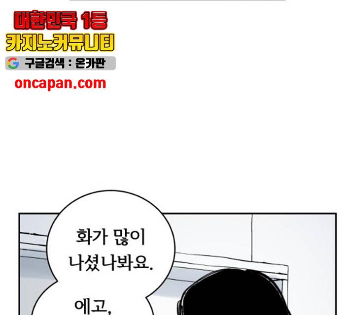 썸내일 23화 12