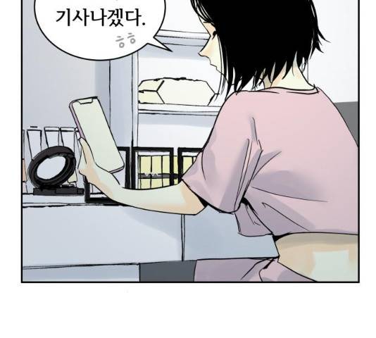 썸내일 23화 13