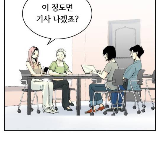 썸내일 23화 17
