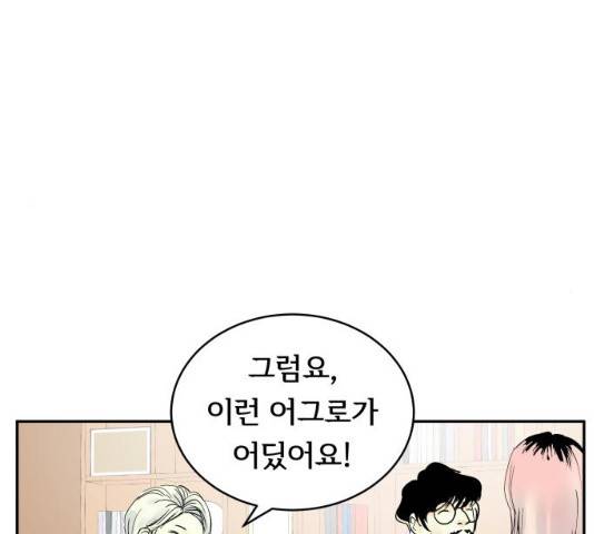 썸내일 23화 18