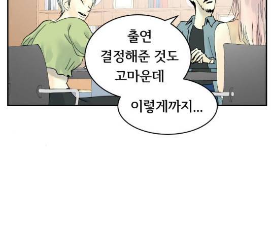 썸내일 23화 19