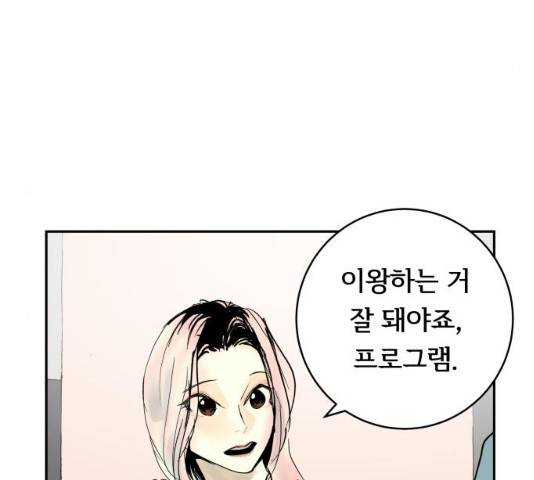 썸내일 23화 20