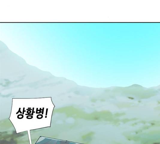 서울역 드루이드 11화 3