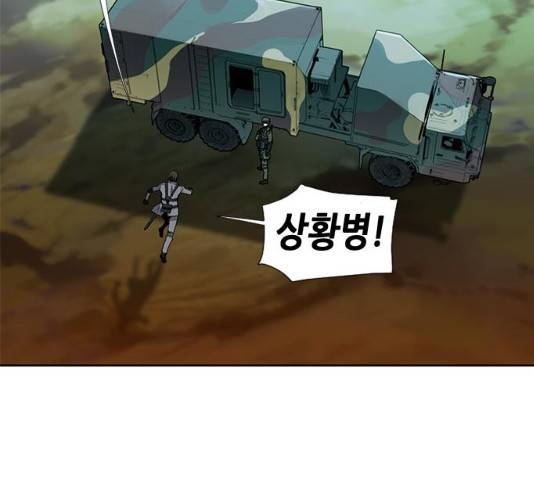 서울역 드루이드 11화 4