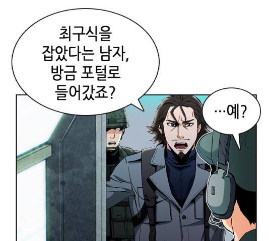 서울역 드루이드 11화 10