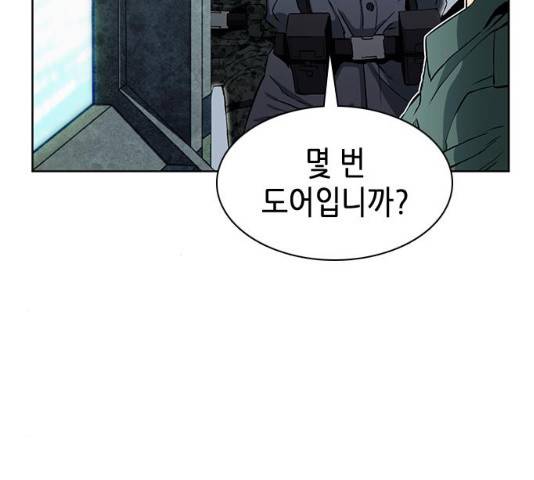 서울역 드루이드 11화 11