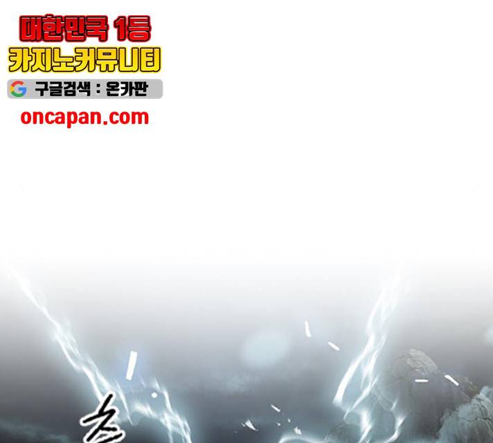 서울역 드루이드 11화 12