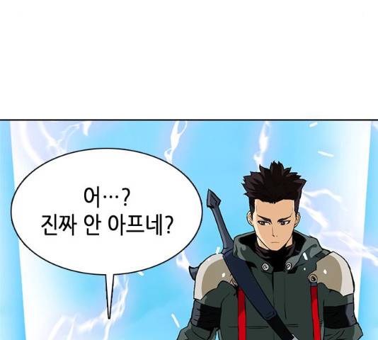 서울역 드루이드 11화 15