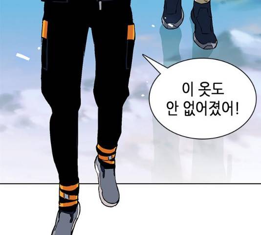 서울역 드루이드 11화 17