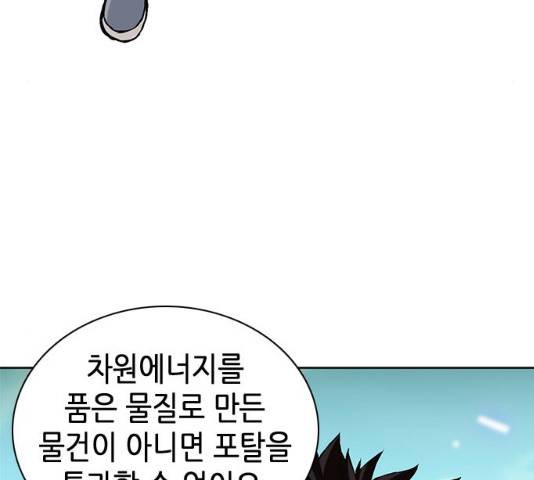서울역 드루이드 11화 18