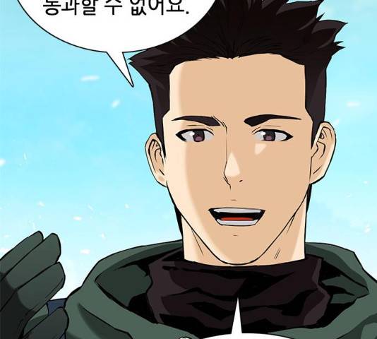 서울역 드루이드 11화 19