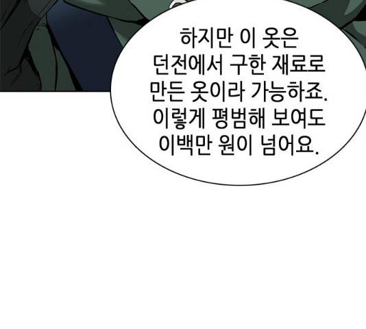 서울역 드루이드 11화 20