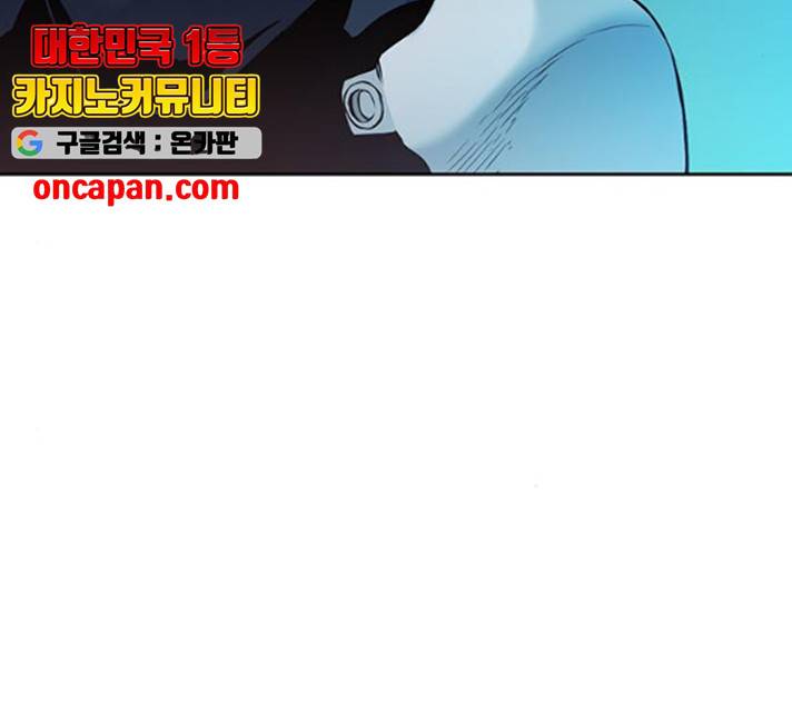서울역 드루이드 11화 22