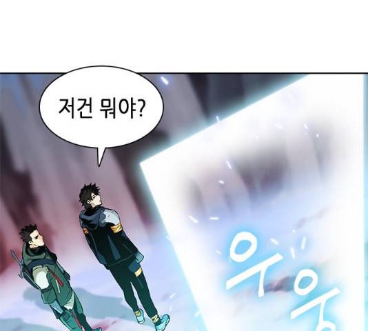 서울역 드루이드 11화 23