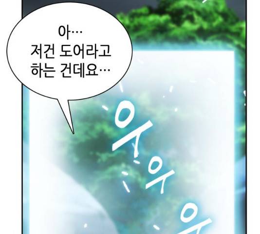 서울역 드루이드 11화 25