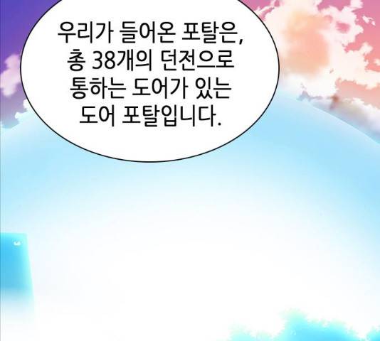 서울역 드루이드 11화 28