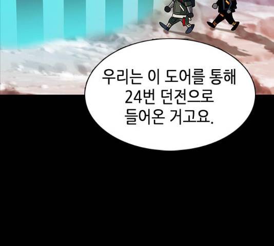 서울역 드루이드 11화 30