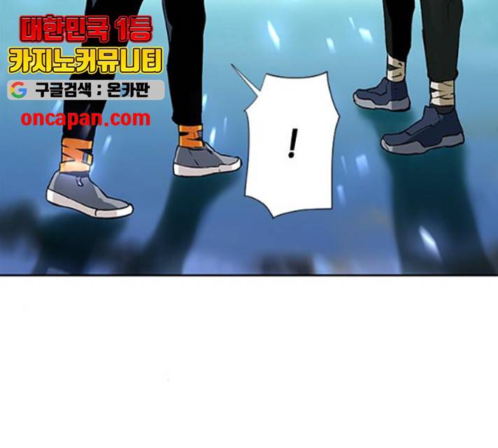서울역 드루이드 11화 33