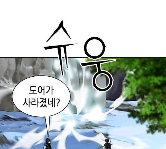 서울역 드루이드 11화 34