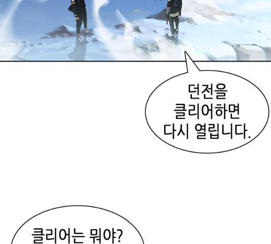 서울역 드루이드 11화 35