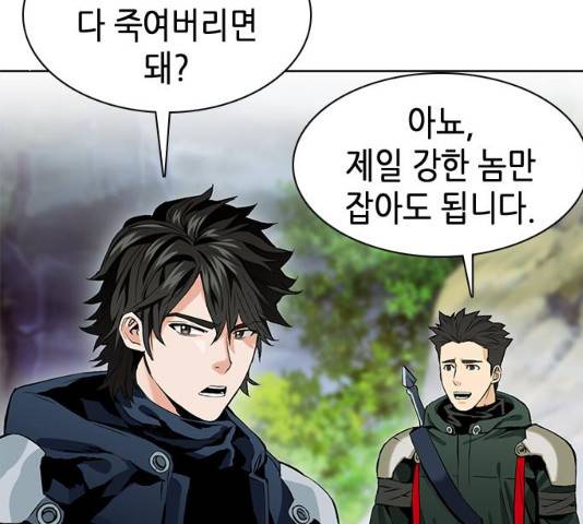 서울역 드루이드 11화 36