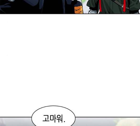 서울역 드루이드 11화 37