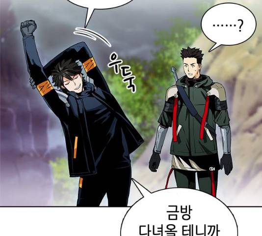 서울역 드루이드 11화 38