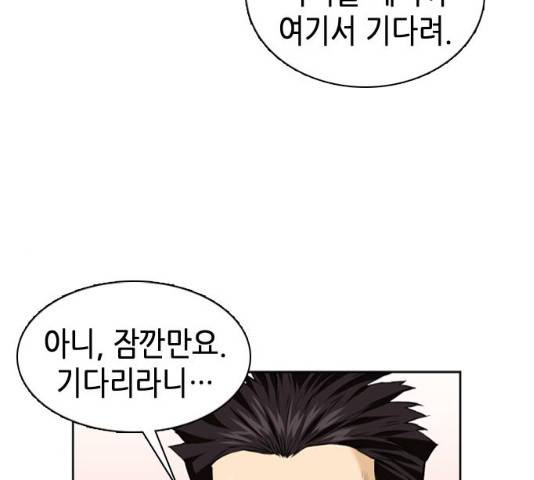 서울역 드루이드 11화 39