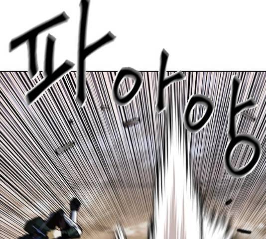 서울역 드루이드 11화 43