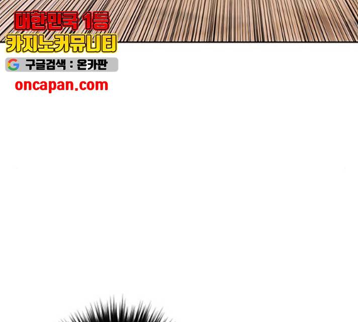서울역 드루이드 11화 45