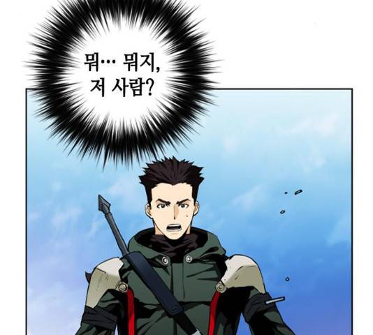 서울역 드루이드 11화 46