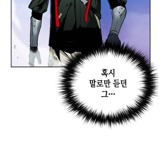 서울역 드루이드 11화 47