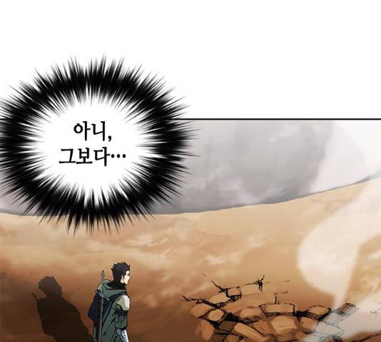 서울역 드루이드 11화 48
