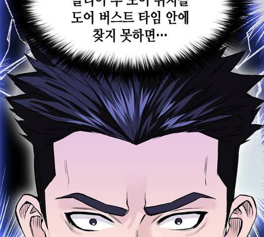 서울역 드루이드 11화 53