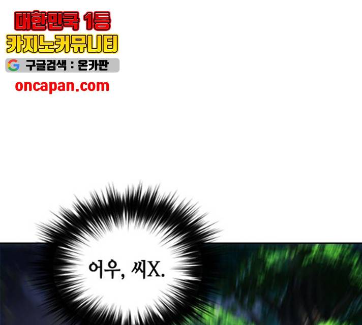 서울역 드루이드 11화 55