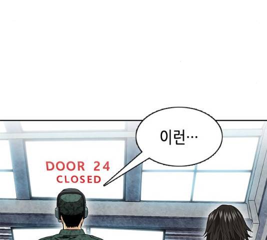 서울역 드루이드 11화 59