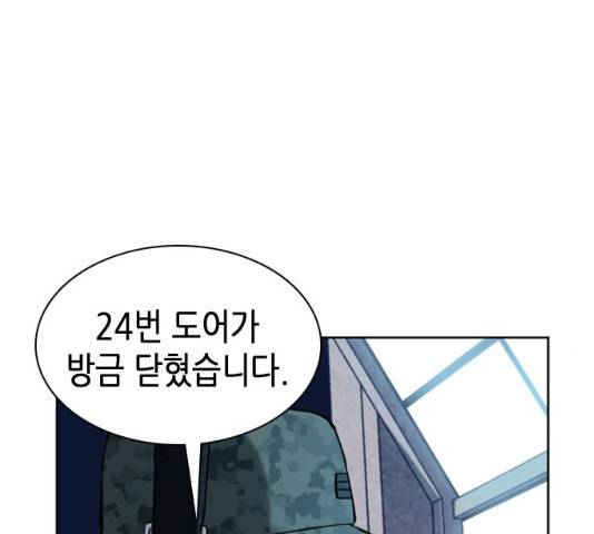 서울역 드루이드 11화 61