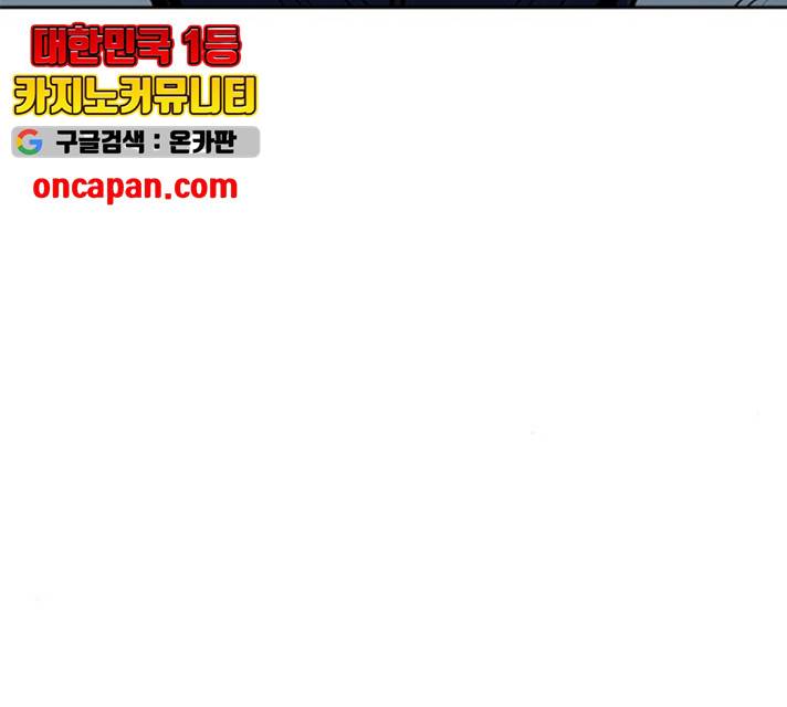 서울역 드루이드 11화 66